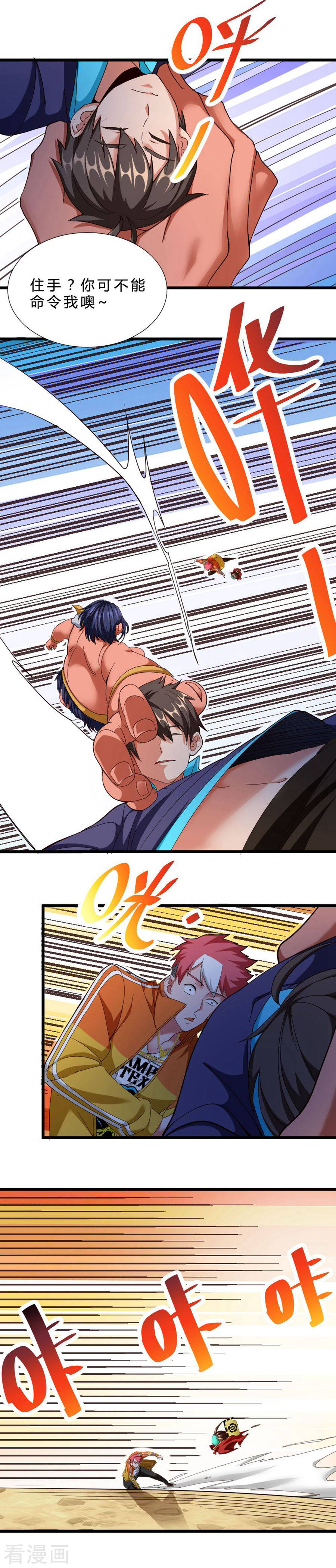 第53话遇袭-不思议异界游侠-雷霆游戏（第5张）